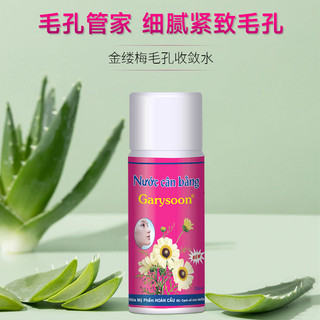  Hot Sale#Thailand white Pore Shrinkage Water Garysoon Hamamelis Lotion Essence Cleansing Pores Nose Moisturizing10mj