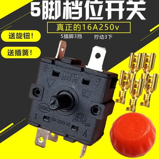 Máy sưởi công tắc 5 chân 3 bánh, máy sưởi, Máy sưởi dầu điện, máy sưởi, phụ kiện máy sưởi điện 16a250V