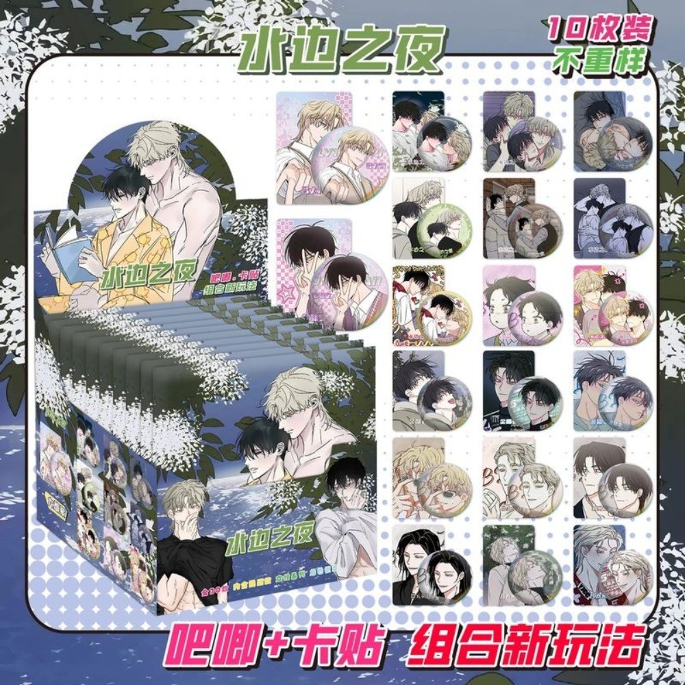 Night by the Water Low Tide in Twilight Webtoon Manhwa BL Anime Blind Box – Huy hiệu kim loại lấp lá