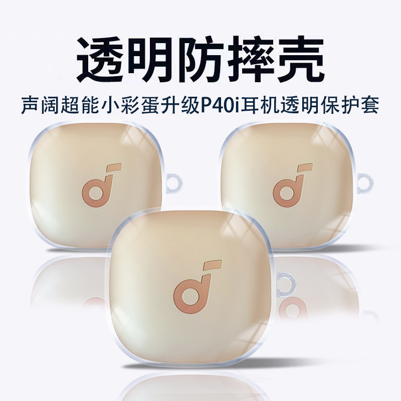 For Anker Soundcore P40i Case Transparent Soft Case Cute Soundcore P40i Shockproof Shell Case Protec
