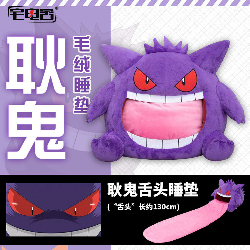 < Happy Cute Baby Stack > Thiết bị ngoại vi Anime Here -- Trang chủ Electric House Gengar Headgear, 