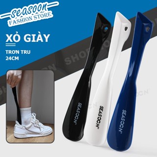 Dụng cụ xỏ giày nhựa 24cm Thiết kế hình thìa, trơn dễ dùng tiện mang theo (1 cái) shoe horn