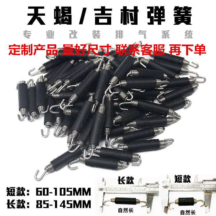 Ống xả xe máy lò xo kéo lò xo thép không gỉ dày lò xo kéo móc ống xả Yoshimura móc lò xo Scorpion VG