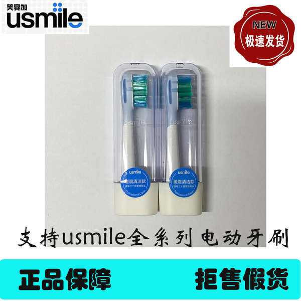 Smile Plus usmile Bàn Chải Đánh Răng Điện Đầu Đệm Làm Sạch Lông Mềm Y10 / U12 / P10PRO Người Lớn Tất