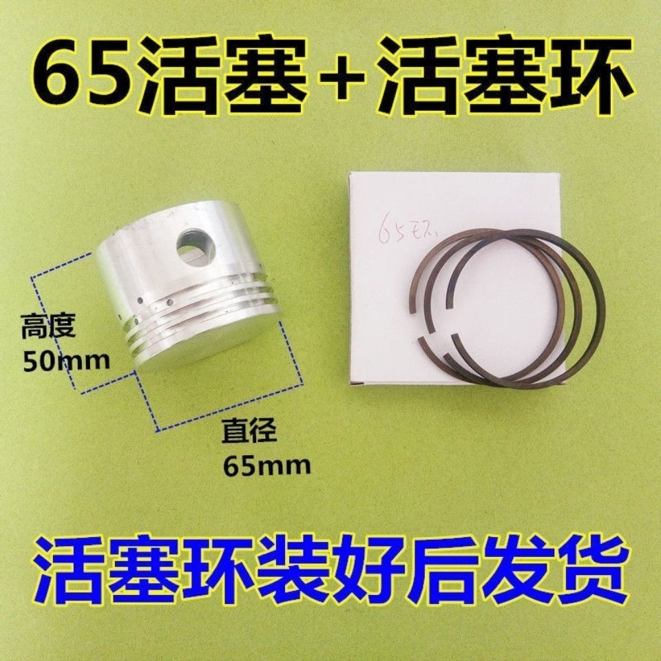 Máy Nén Khí Piston Vòng 65 Vòng Piston 0,25 / 8 0.9 / 12.5 Phụ Kiện Máy Bơm Không Khí Máy Nén Khí 65