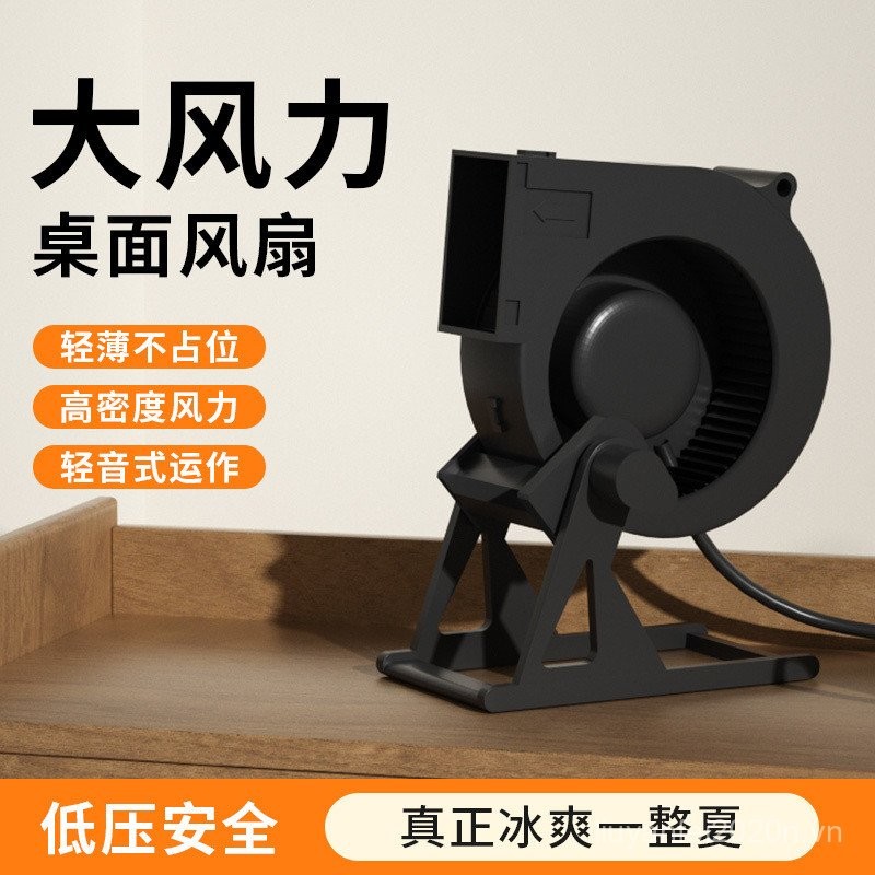 Cooling Fan usb Adjustable Fan Mini Small Household Office Student Dormitory Bedside12V Desktop Fan 