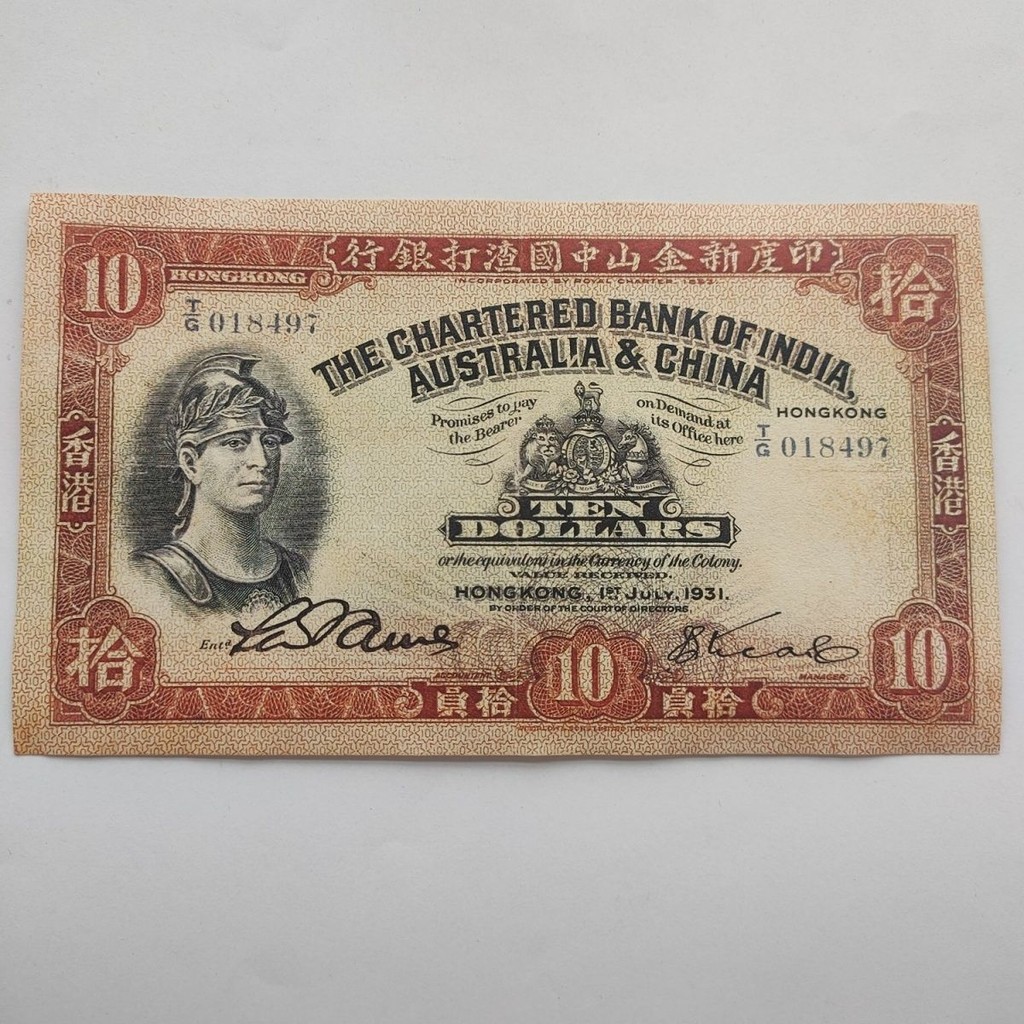 1931 Ngân hàng Ấn Độ nước ngoài mười nhân dân tệ ở Trung Quốc1931 年 ❈ 🍒 ❈ ❈ ❈ 🍒 ❈ 🍒 ❈ ❈ ❈ ❈ ❈ ❈ ❈ ❈ 