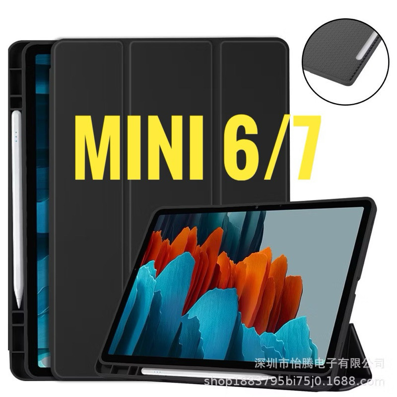 Bao da iPad Mini 7 , Mini 6 ( màu đen) viền dẻo ,có khay để bút