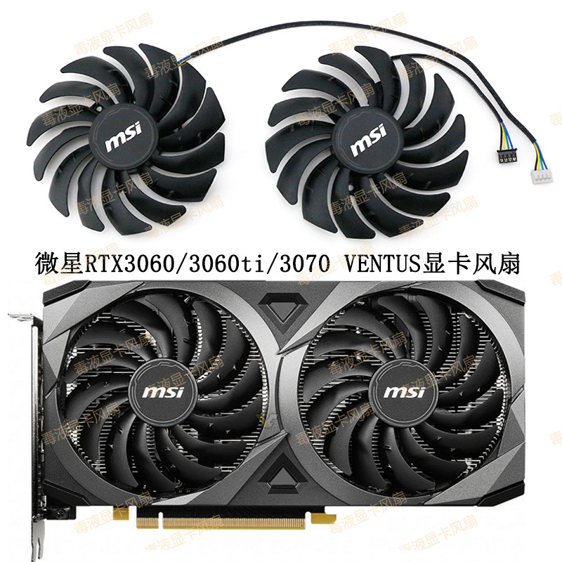 ((Quạt Card Đồ Họa) MSI MSI RTX3050 3060 3070 6600XT VENTUS 2X Mega Pictor Card Đồ Họa Quạt Làm Mát