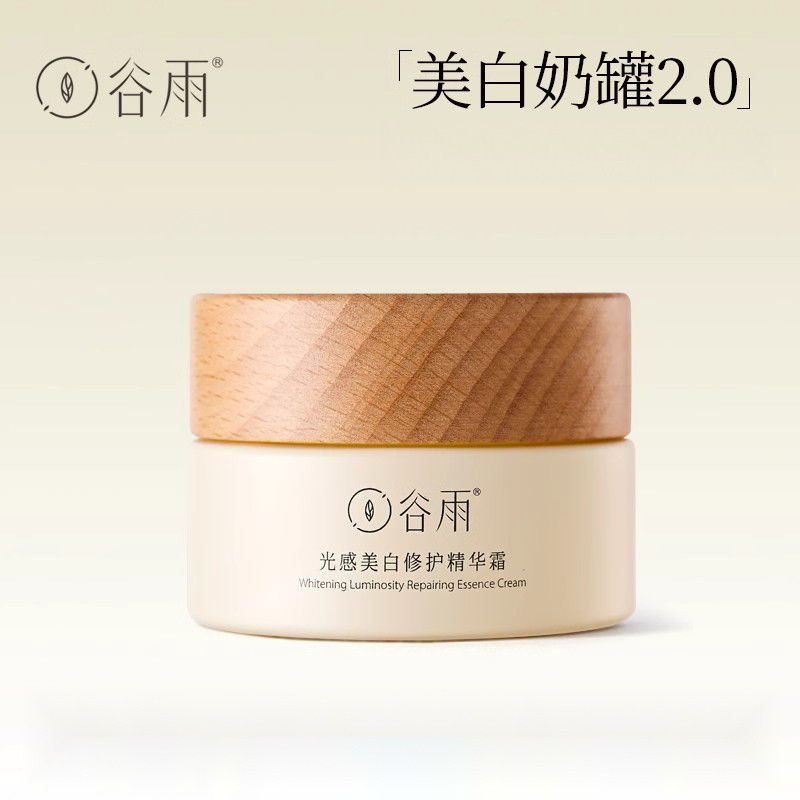 Kem dưỡng trắng da Guyu Kem dưỡng da mặt có thể làm trắng da mặt