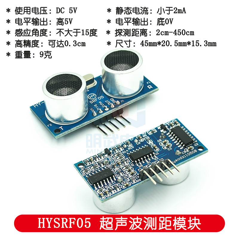 Module Cảm Biến Siêu Âm SRF05, SRF04, HC SR04, HY-SRF05, HC-SR04, HC-SR05 Module cảm biến siêu âm