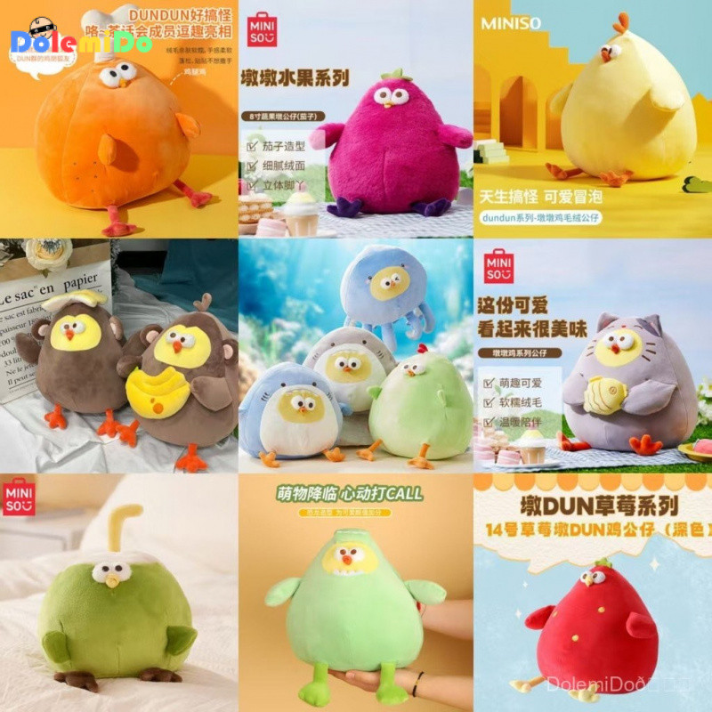 Đồ chơi nhồi bông Miniso Dun Dun Chicken Family Series, cá dễ thương Dun Dun Chicken, gấu bông Dun D