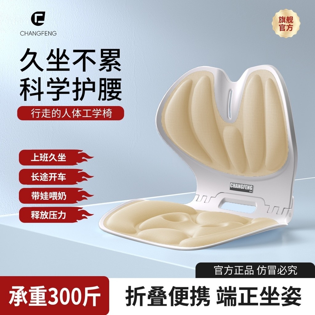 Ghế ngồi hỗ trợ thắt lưng Changfeng [Cực rộng và lớn] có thể gập lại - Ergonomic - Dành cho người ng
