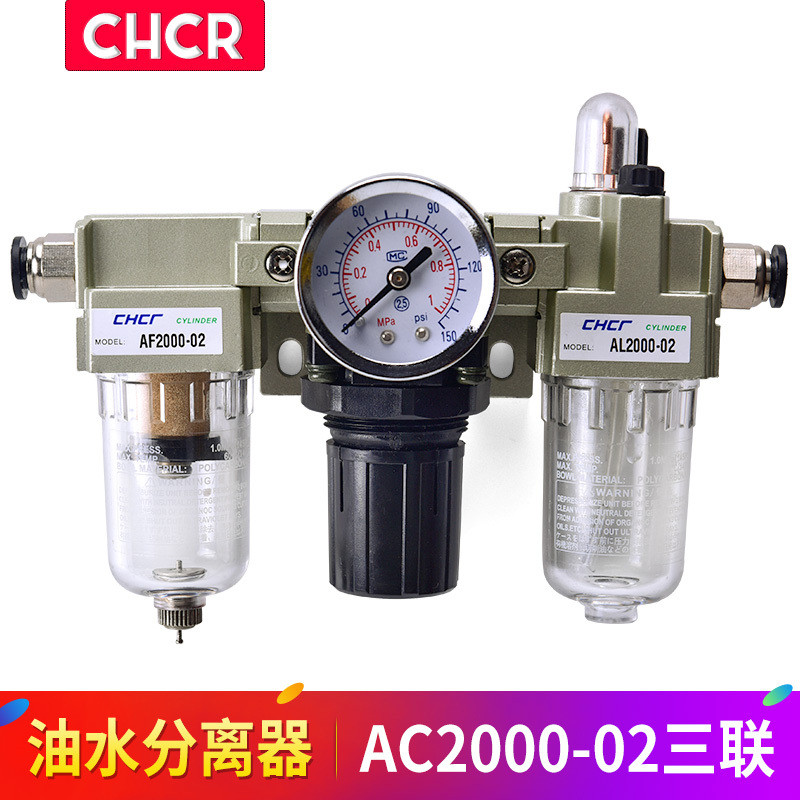Nguồn không khí Ba mảnh AC2000-02 Van điều chỉnh áp suất lọc AF2000-02 + AR2000-02 + AL2000-02