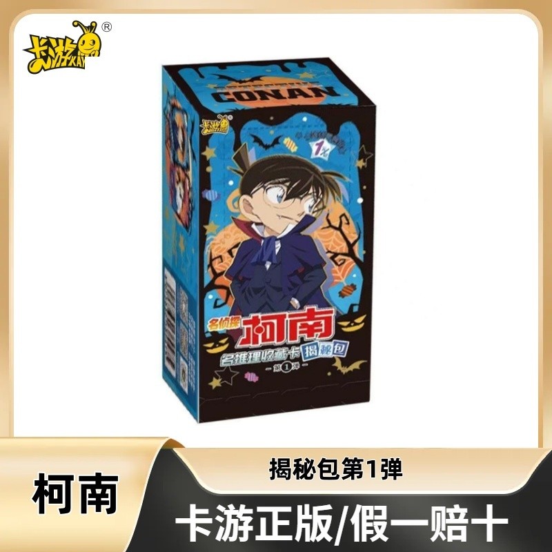 【Fast shipping】card conan、kayou conan  Gói Thẻ Card Conan Thám Tử Lừng Danh - Kayou 2024 - Hàng chín