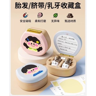 Hộp lưu trữ dây rốn cho trẻ sơ sinh, hộp bảo quản dây rốn và tóc, hộp lưu trữ răng sữa cho trẻ sơ sinh, quà lưu niệm cho trẻ sơ sinh [ddw]
