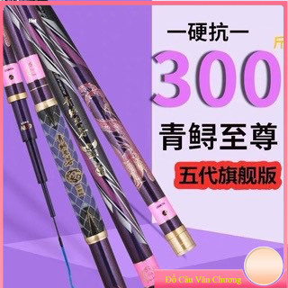 Cần Câu Cá Tầm Xanh Thế Hệ 5 Bản Đặc Biệt (Kèm ngọn Phụ Theo Cần) - Kho Đồ Câu Chương Văn