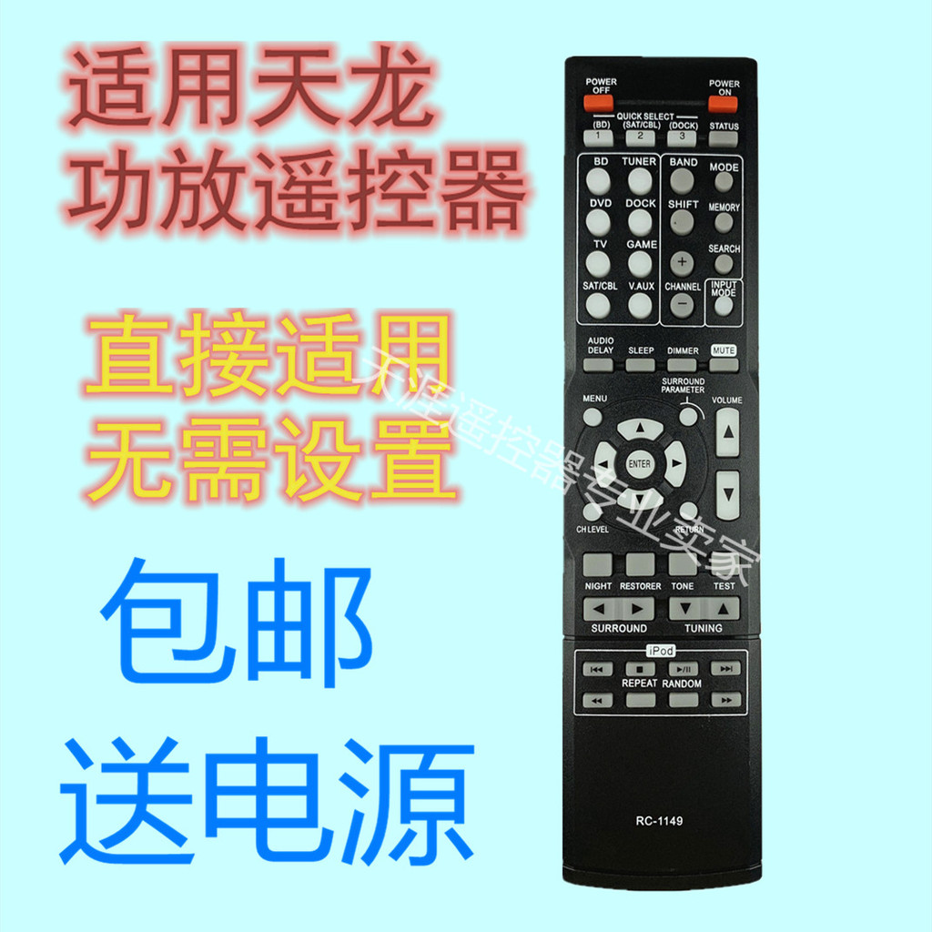 Bộ khuếch đại công suất DENON DENON AV Điều khiển từ xa âm thanh RC-1149 1158 AVR-390 391 1311 1312