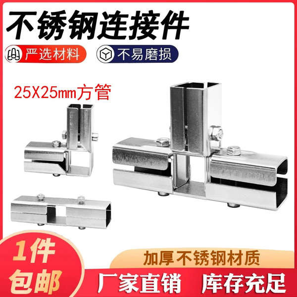 ▲ khớp nối 30x30 ▲ khớp nối sắt hộp vuông Đầu nối ống vuông 20 / 25 / 30mm bằng thép không gỉ mạ kẽm