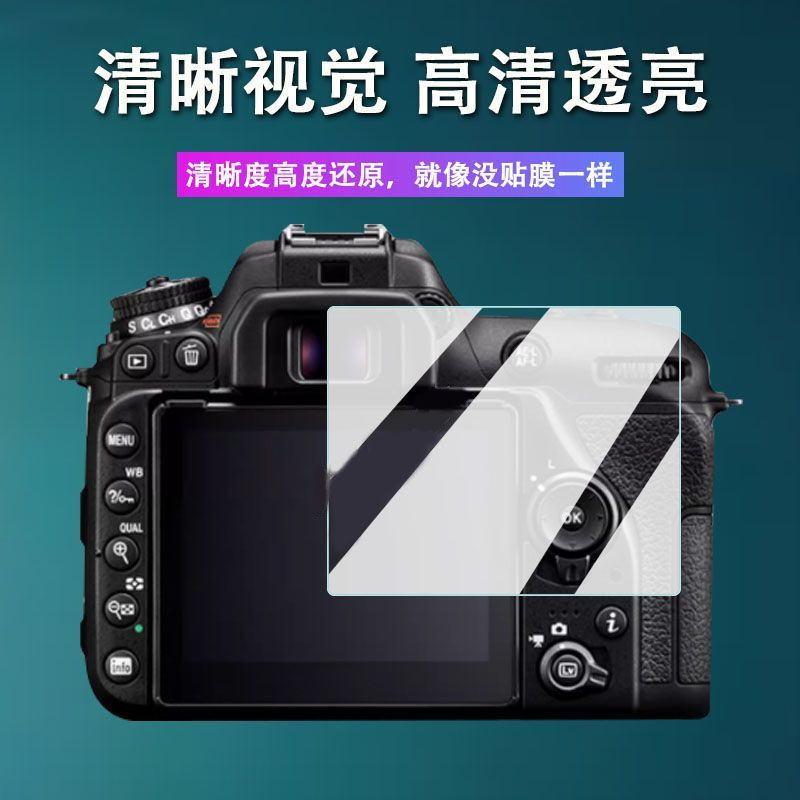 Miếng dán cường lực cho máy ảnh Nikon D7500 Miếng dán màn hình máy ảnh đeo vai máy ảnh Nikon SLR miế