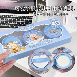  JOJO DIARY Spf40 + Kem Chống Nắng Trẻ Em Làm Mới Da Chống Oxy Hóa Kiểm Soát Dầu Mùa Hè Uv Bảo Vệ Chống Thấm Nước Kem Chống Nắng Đệm Không Khí 