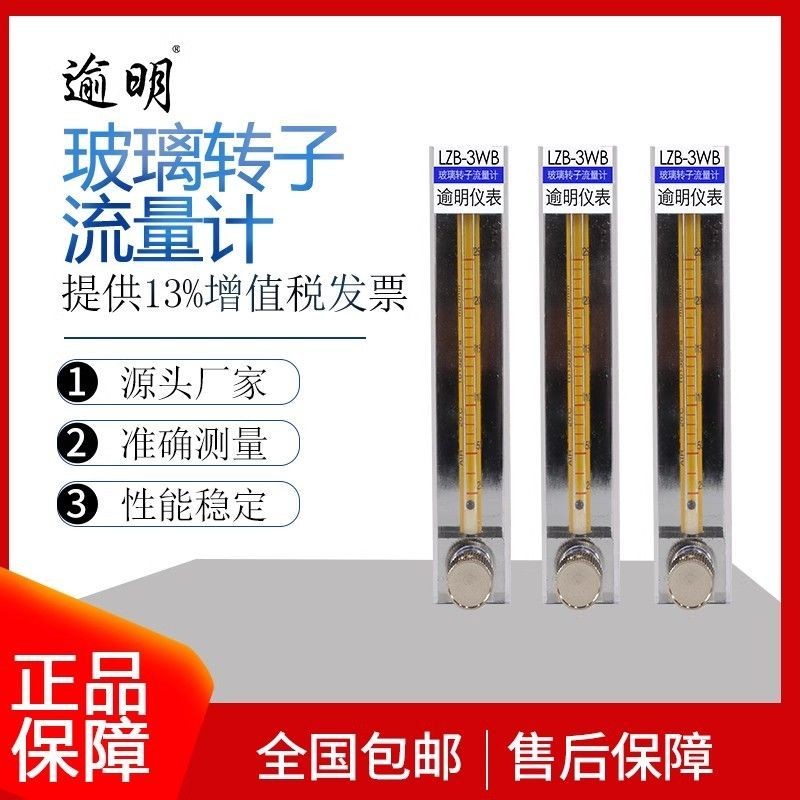 Đồng hồ đo lưu lượng cánh quạt thủy tinh LZB-10 / 4 / 6 / 3WB Khí Oxy Phao nước Đồng hồ đo lưu lượng