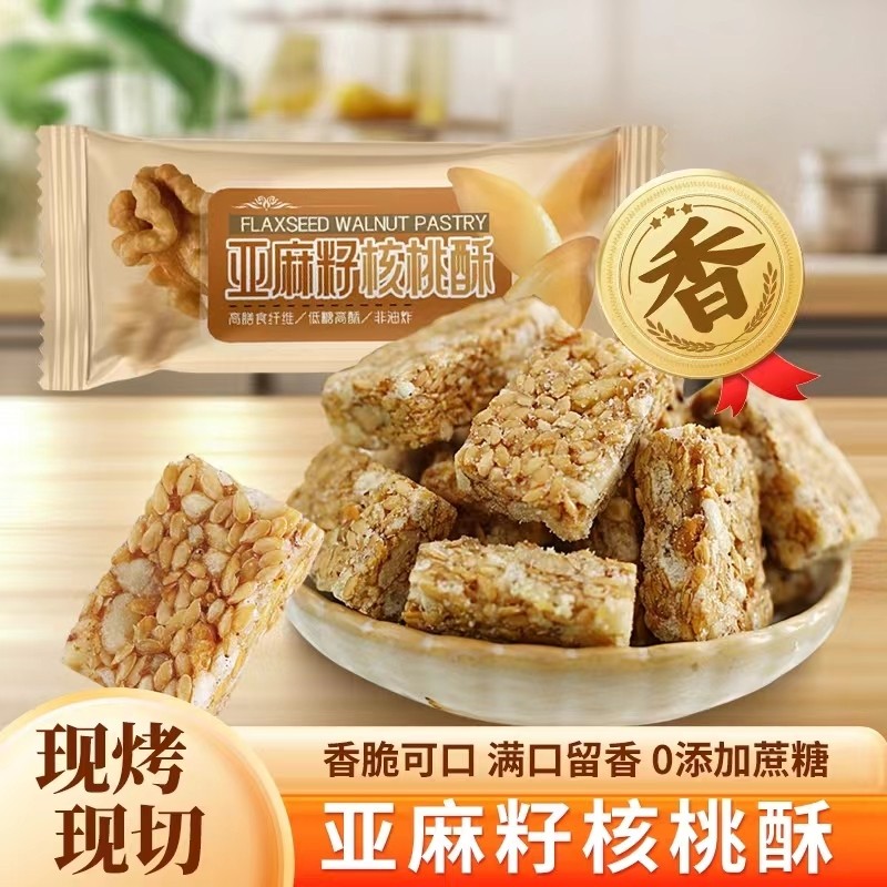 Subseed Walnut Crisp Nut Crisp Peanut Crisp Pastry Office Trà Chiều Pastry Casual Glutton Giảm Nhẹ 0