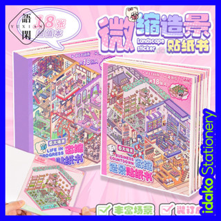  Sách dán cảnh quan thu nhỏ của thú cưng Idako  Dòng hạnh phúc lưới cố định  Đồ chơi sổ tay nữ Cabin ba chiều 3D trực quan SS256 