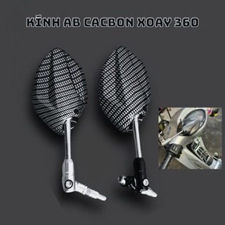 Gương Chiếu Hậu AB Nhúng CACBON Xoay 360 Độ, cực đẹp gắng cho mọi dòng xe máy