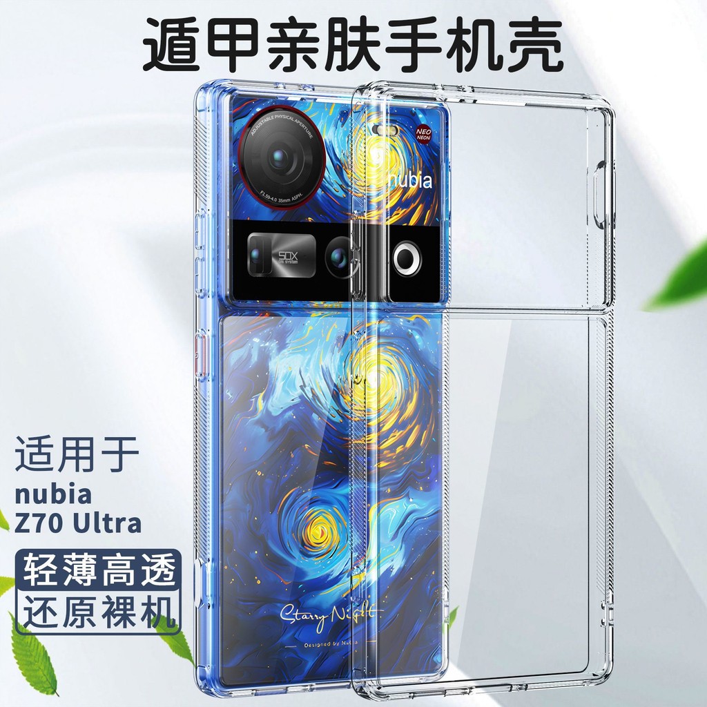 Ốp điện thoại Z70 Ultra Nubia, ốp trong suốt mới, ốp bảo vệ Z70 Ultra, bao phủ toàn bộ, túi khí mềm,
