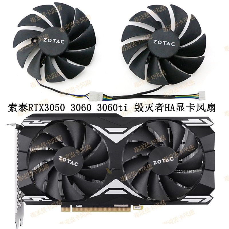 ((Quạt card đồ họa) Quạt làm mát card đồ họa Zotac / Zotac RTX 3060 Thunderbolt GE HA / HB