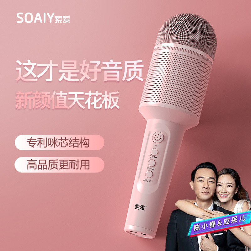 Sony MC8 Micro Âm Thanh Tích Hợp Micro Điện Thoại Di Động Hát Quốc Gia K Song Không Dây Bluetooth Nh