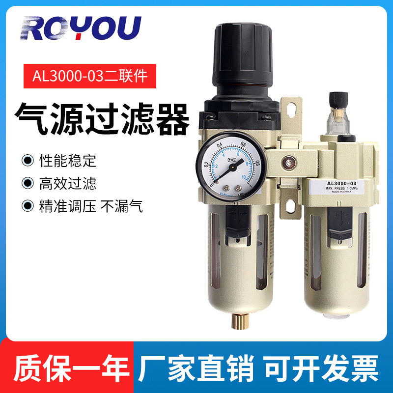 Bộ xử lý nguồn khí nén AL3000-03 Bộ tách nước dầu hai mảnh Bộ lọc điều chỉnh áp suất Van điện từ