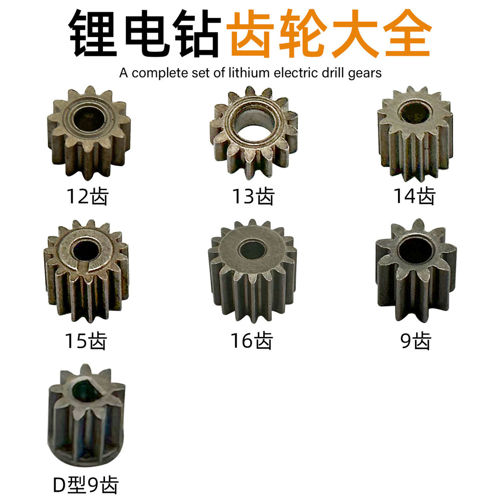Bánh răng khoan Lithium Daquan 550 Bánh răng Rôto khoan Lithium 9/12/13/14/15 Bánh răng có răng Động