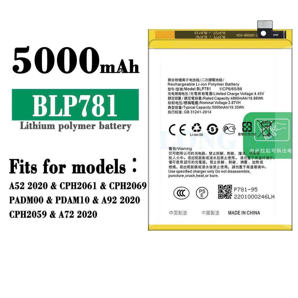 PIN OPPO BLP781 - A52/A72/A92