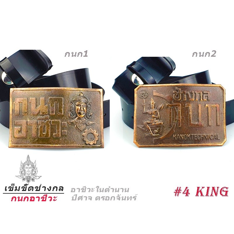 Khóa thắt lưng Cơ khí Kỹ thuật dạy nghề 4KING Chọn đầu rỗng hoặc cáp có sẵn 46 inch ngay lập tức