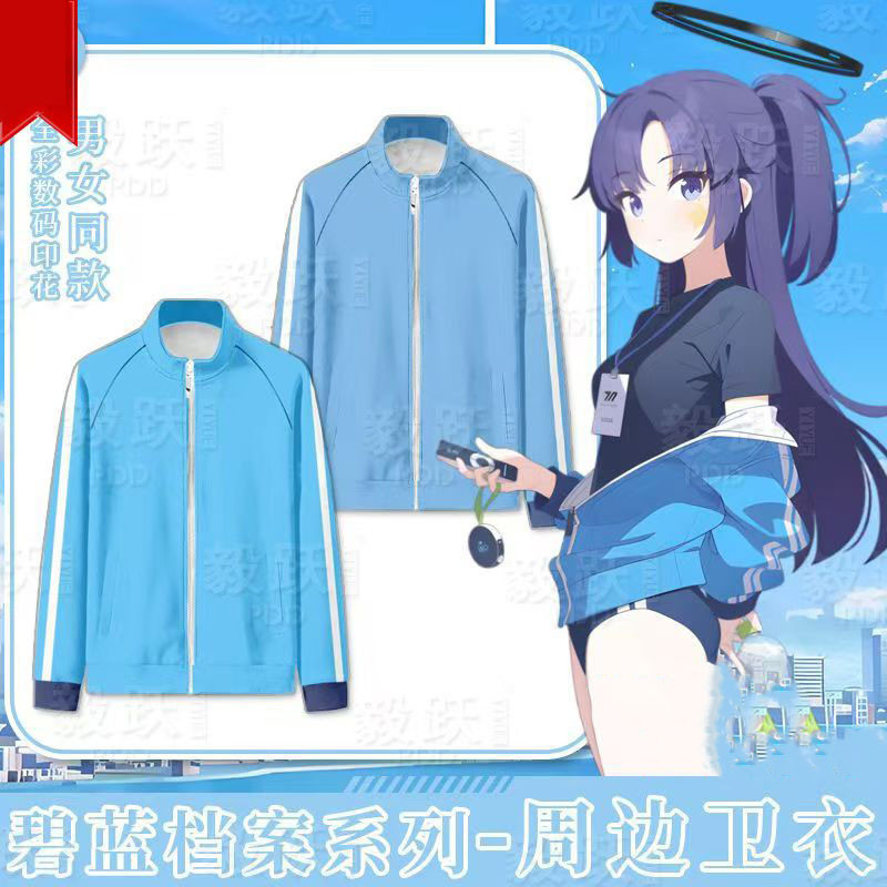 Yuuka Hayase cosplay Jacket Hayase Yuuka cosplay coat Blue Archive same style Jacket