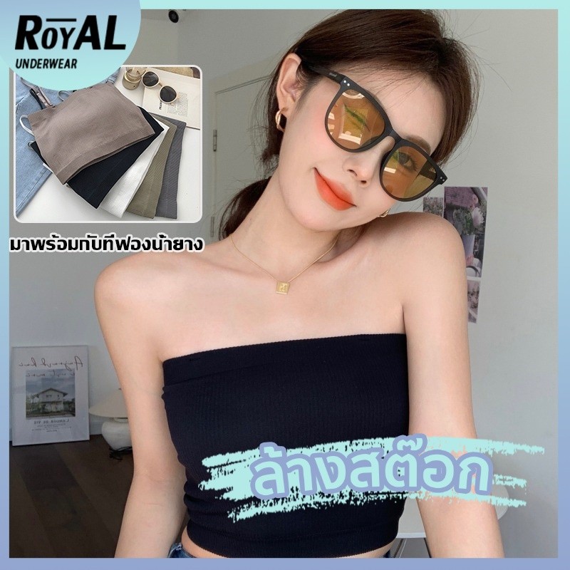 Giải phóng mặt bằng Royal Underwea Crop Bra có dây đeo Ống Top Cáp có thể tháo rời Phong cách Uniqlo