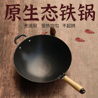 Chảo Wok bằng gang cổ điển chống dính, chảo đáy phẳng chống dính cho hộ gia đình nông thôn, phù hợp cho bếp từ và bếp gas [Đánh giá 375k người]