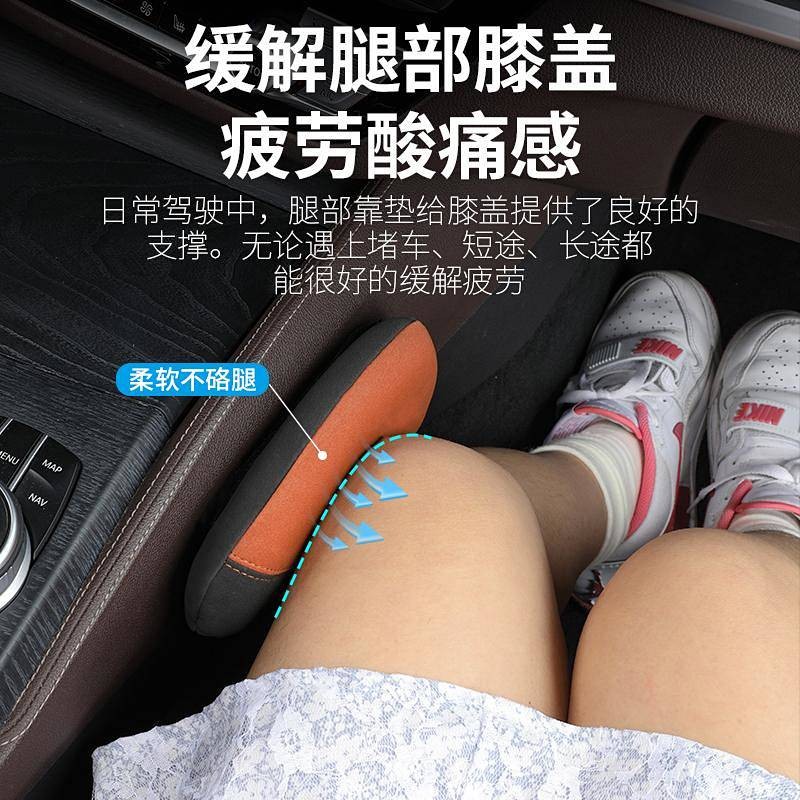 【Ready Stock】 CAR Leg Cushion Car Support Knee Leg Support Armrest Box Elbow Protection Cushion Modification Interior Decoration Supplies aqnS | BigBuy360 - bigbuy360.vn