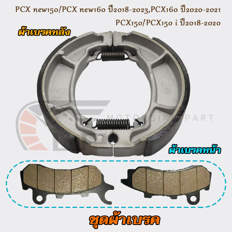 Bộ Má Phanh PCX150 / Pcx150i 2018-2020 Pcx160 Xe Máy 2020-2021 Mặt Trước PCX new150 / PCX Mới160 Năm
