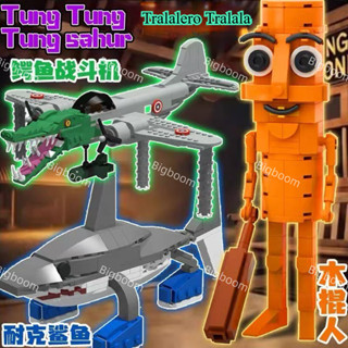 Tung Tung Tung Sahur Khối Xây Dựng Đồ Chơi Tralaero Tralala Crocodilo Đồ Chơi Cho Trẻ Em Quà Tặng