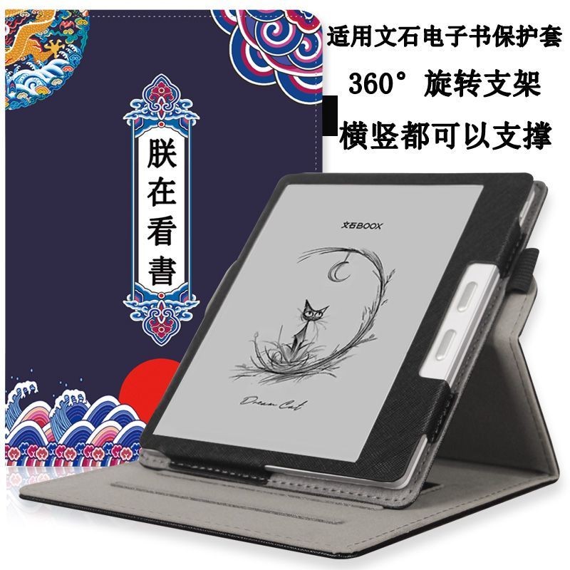 Boox Leaf5/Leaf5 C 7Inch Wrist Splint Sleep Wake-up Bracket Protective Cover[Shipped on the Same Day