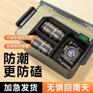 Hộp chống ẩm máy ảnh Hộp sấy ống kính SLR Thiết bị chụp ảnh Hộp niêm phong linh kiện điện tử kỹ thuật số Hộp đựng thẻ hút ẩm [cxj]