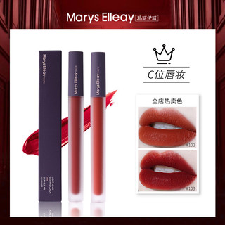  Oriental Selection#Marys Elleay Mary Yili Lip Stick Lip Lacquer Velvet Matte Matte Lip Mud Lipstick Female Student Cheap12DFJX