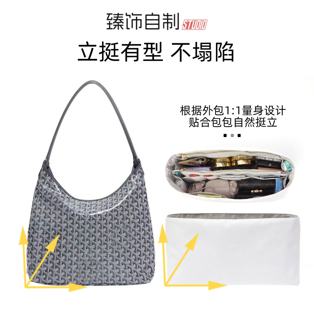 Thích Hợp Cho Goyard Goyard Hobo Túi Lót Túi Bảo Quản Lót Túi Túi Trong Túi Giải Nén Chống Trơn Trượ