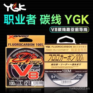 YGK chuyên nghiệp dây Carbon dây phía trước dây Carbon dây phụ dây phụ Dây Câu cá Haiji V8 dây câu ZQND