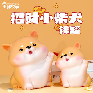 Hũ Đựng Tiền Shiba Inu bé Heo đất chống rơi dung tích lớn cho trẻ em dễ thương đồ trang trí nhà sáng tạo cho chó Vinyl