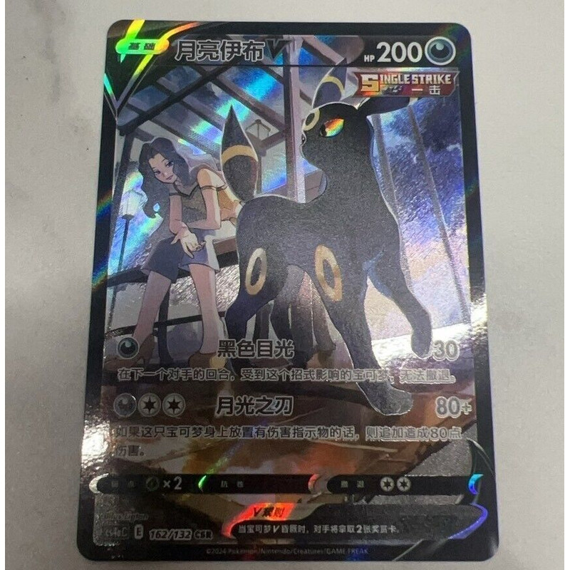 Pokemon S-Trung Quốc Sword & Shield Eevee Heroes "Peng" CS4aC-162 CSR Umbreon V Holo