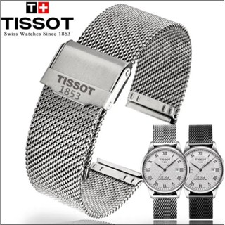 12 / 13 / 14 / 16 / 17 / 18 / 19 / 20 / 22 / 24mm Dây thép không gỉ cho Tissot Watch 1853 T41 T006 Dare Speed Chic Junya Meishi Dây chuyền đồng hồ Milan dệt lưới Vòng tay nam nữ Dây đeo